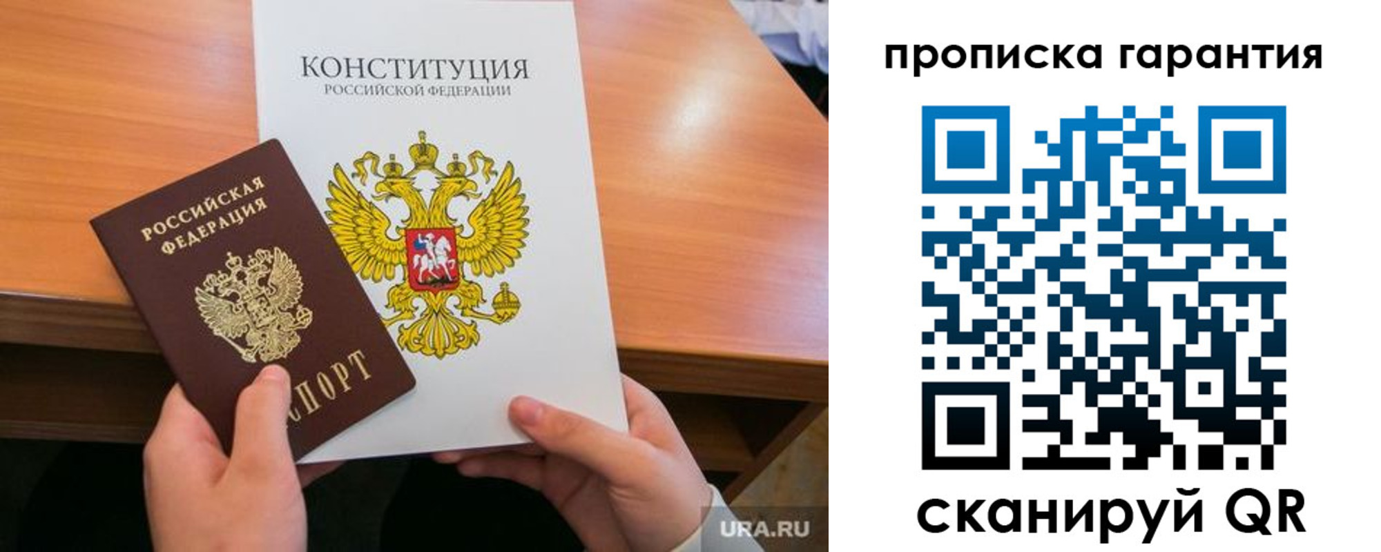 временная регистрация в Уржуме