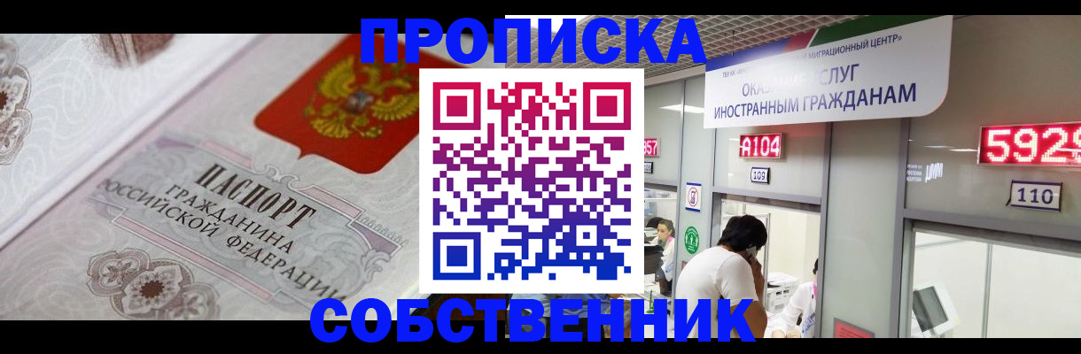 временная регистрация надежно в Уржуме