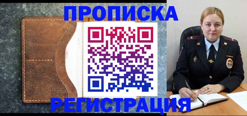 прописка для кредита в Уржуме