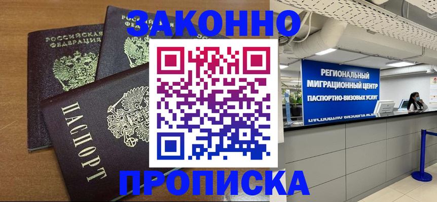 временная регистрация купить в Уржуме