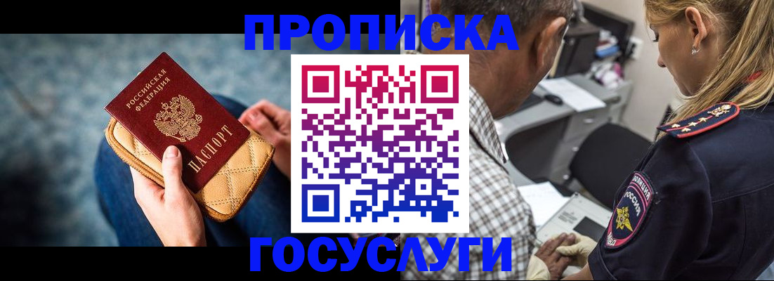миграционный учет в Уржуме