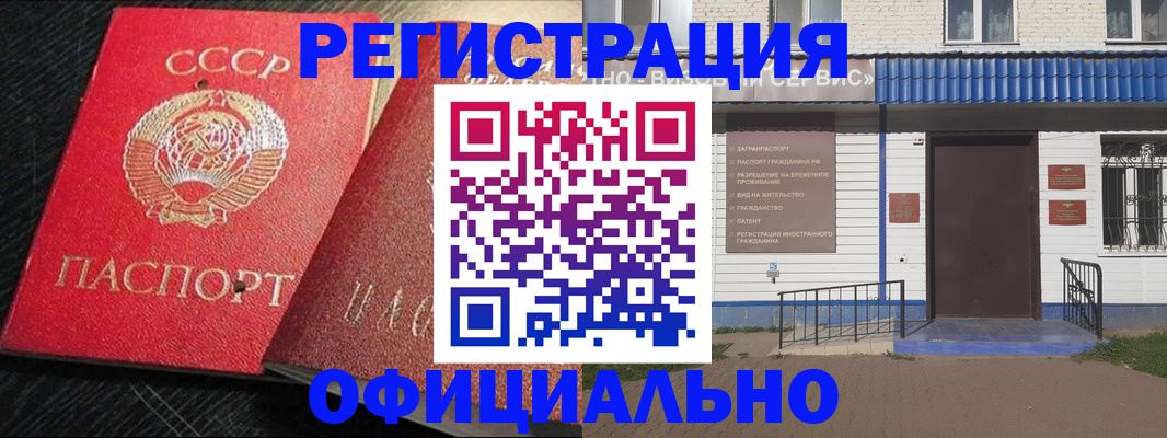 прописка для школы в Уржуме