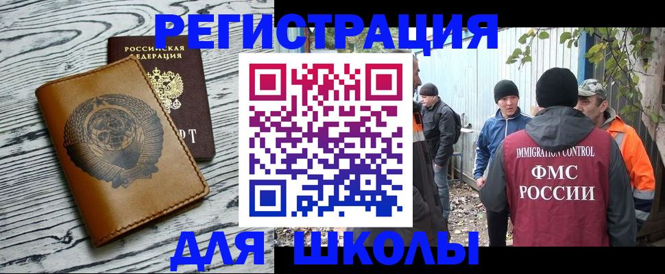 прописка в Уржуме