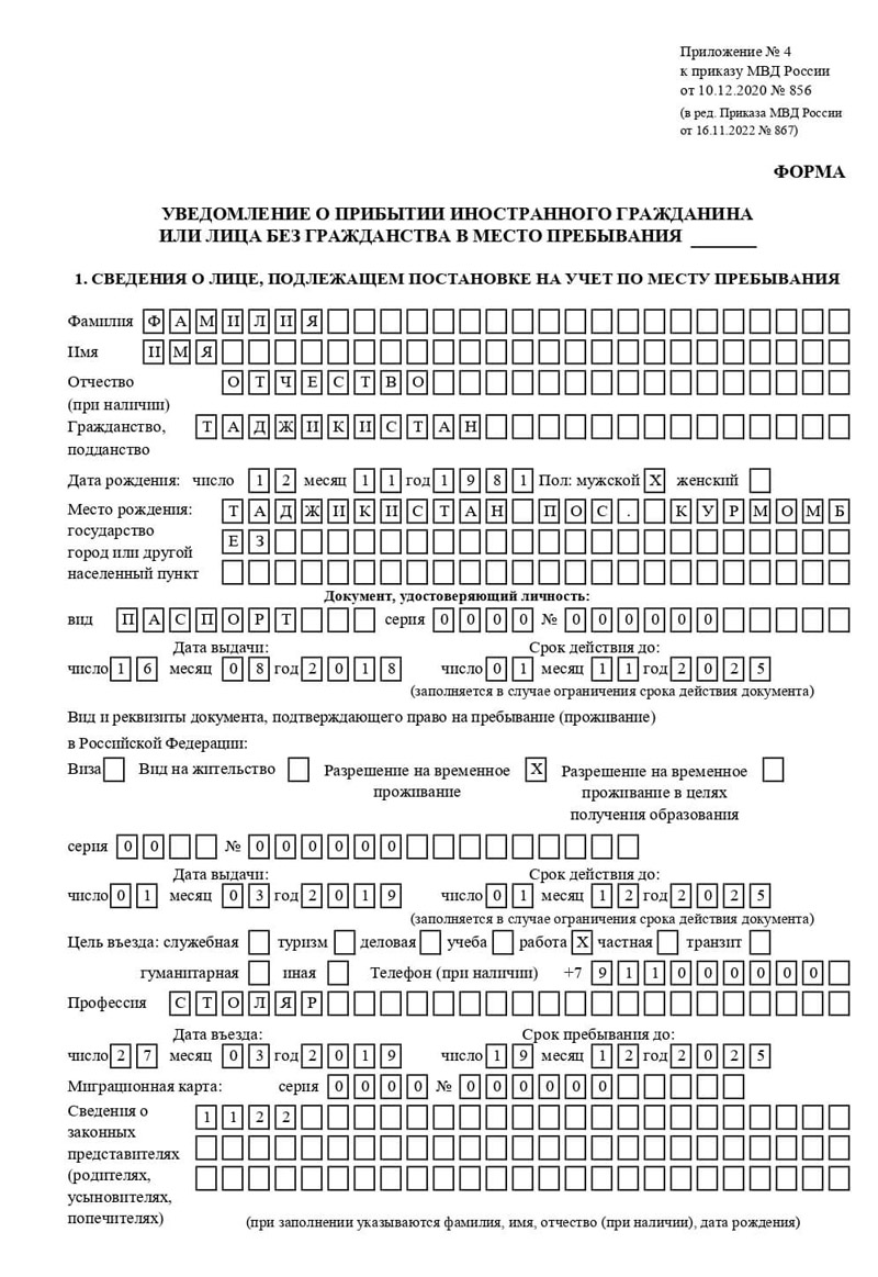 временная регистрация в Уржуме